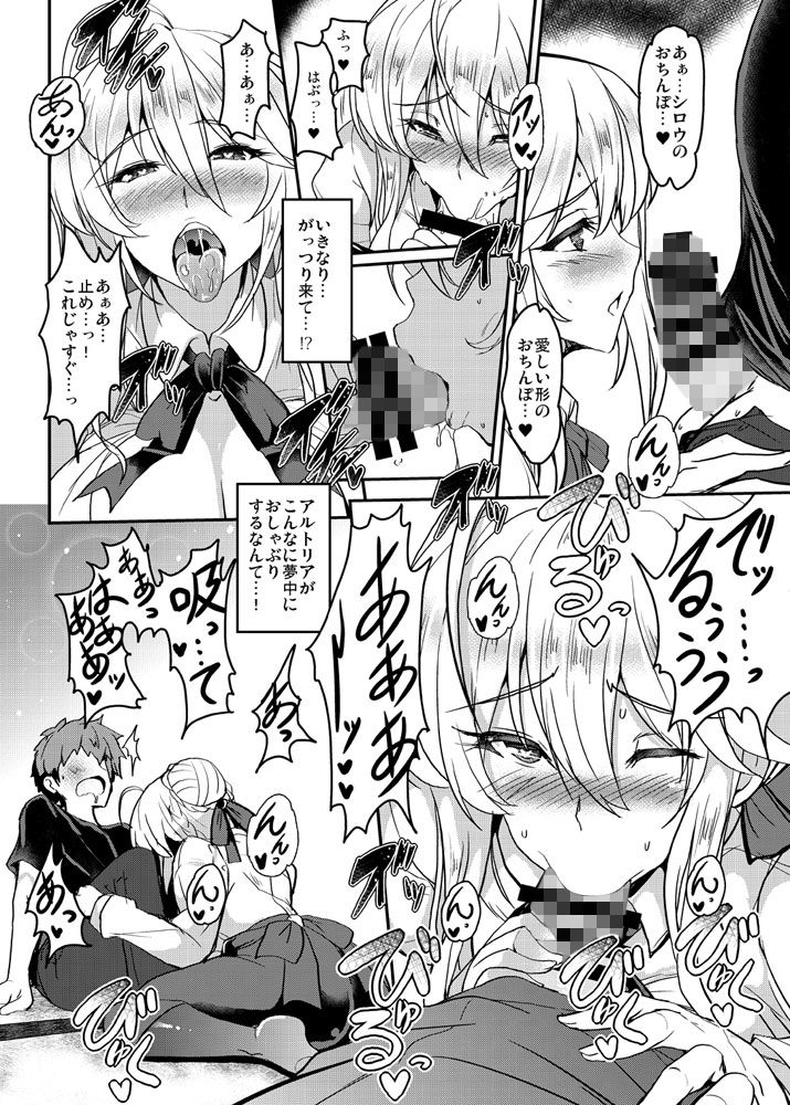 となりの乳王さま 二幕 サンプル2ページ目