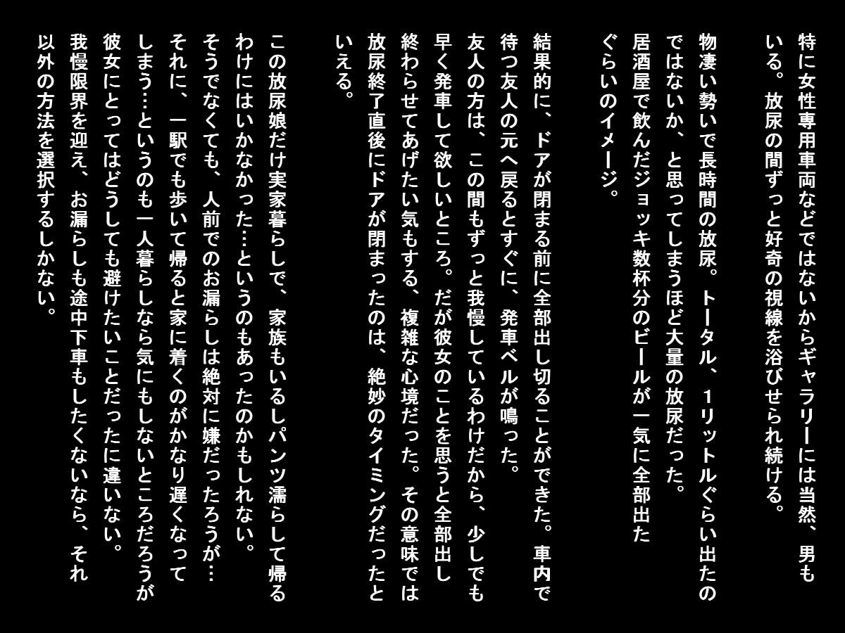 しこたまビール飲み終電とび乗った女子大生vs.尿意 サンプル3ページ目