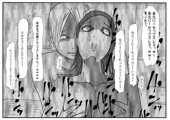 芸能界の闇 サンプル4ページ目