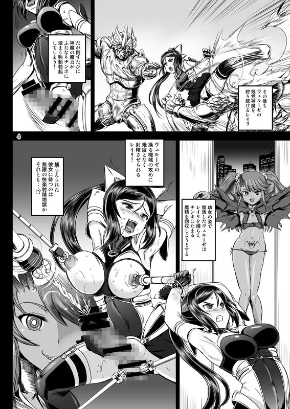 魔法少女錬精システム サンプル2ページ目