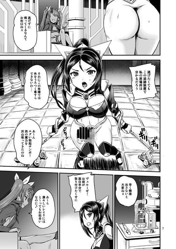 魔法少女錬精システム サンプル3ページ目