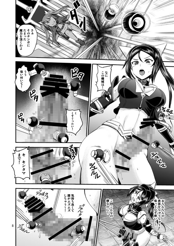 魔法少女錬精システム サンプル4ページ目