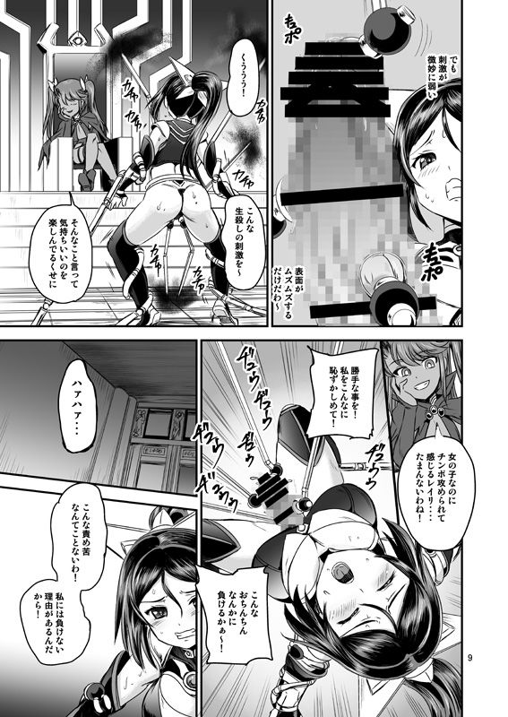 魔法少女錬精システム サンプル5ページ目