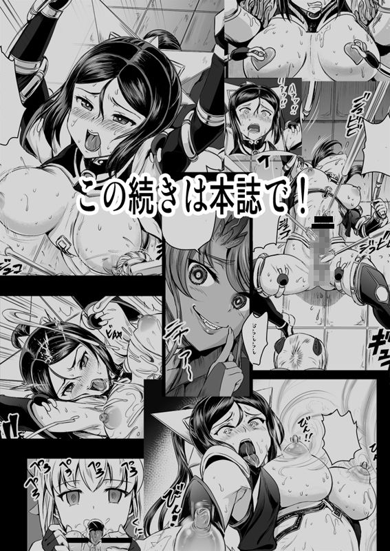 魔法少女錬精システム サンプル8ページ目