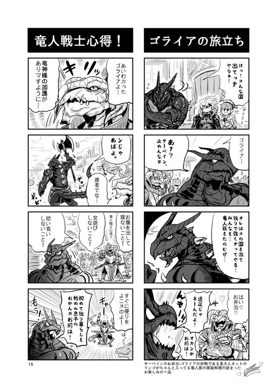 やわらかせんそうアイギス サンプル2ページ目