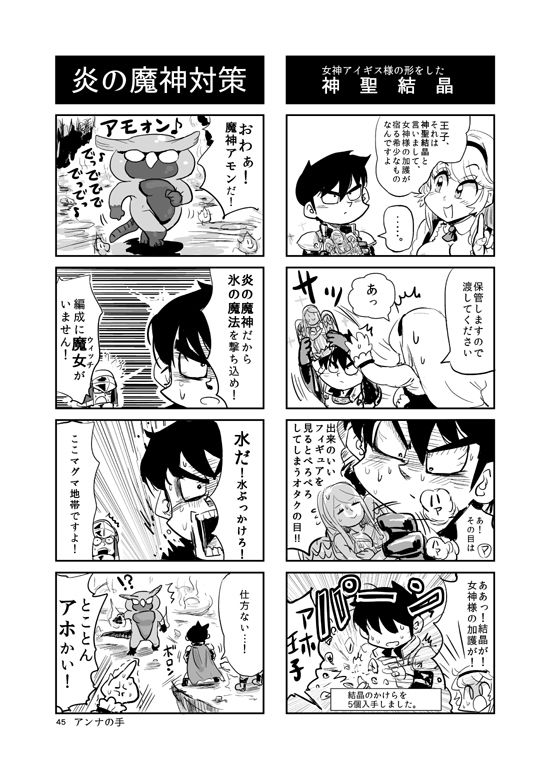やわらかせんそうアイギス サンプル5ページ目
