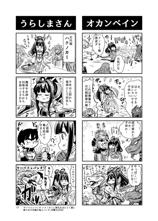 やわらかせんそうアイギス サンプル6ページ目