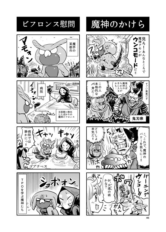 やわらかせんそうアイギス サンプル7ページ目