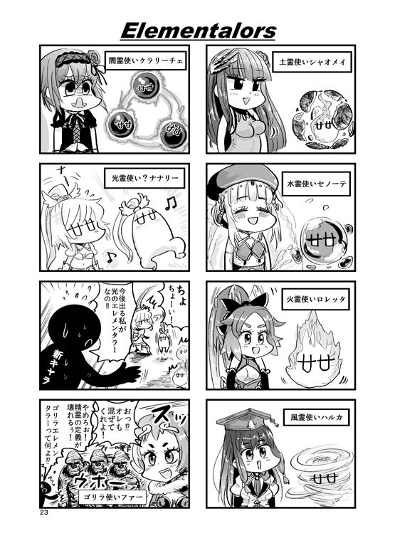 やわらかせんそうアイギス2 サンプル4ページ目
