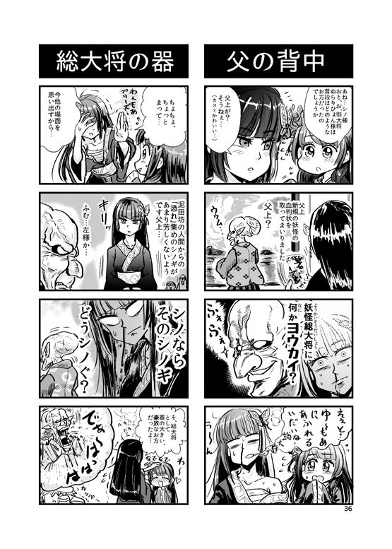 やわらかせんそうアイギス2 サンプル5ページ目