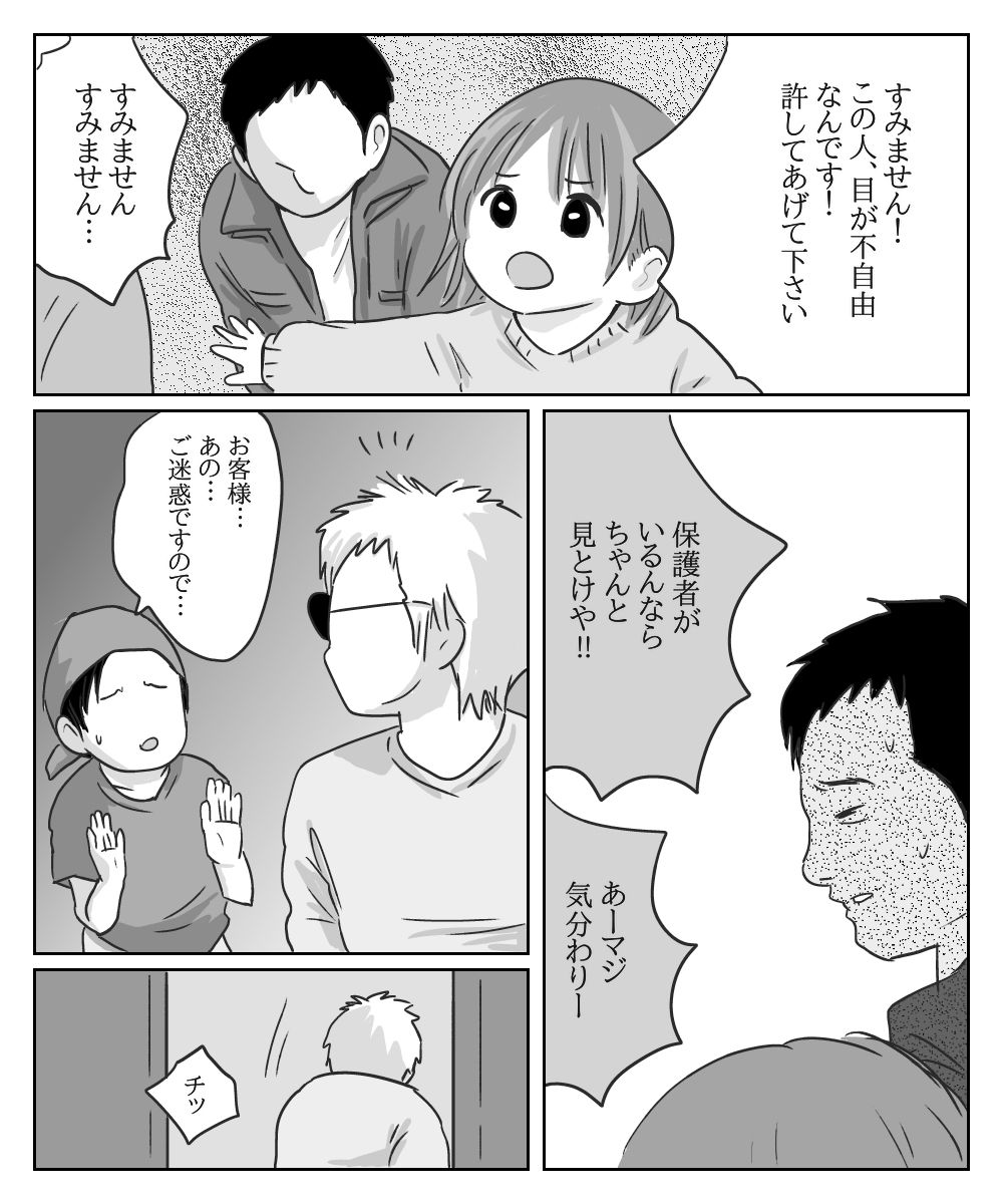 道標の詩 サンプル1ページ目