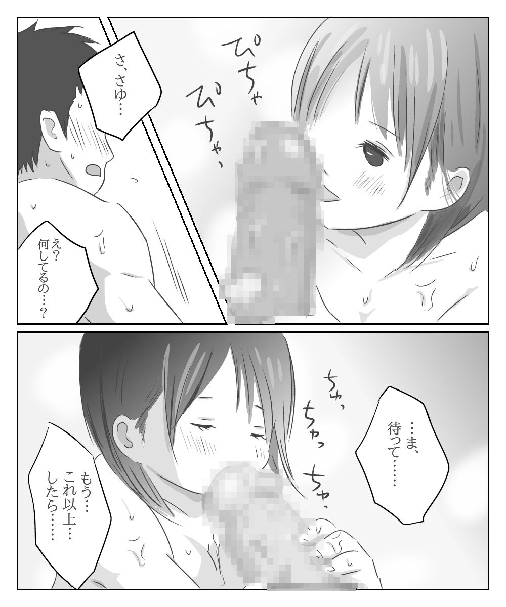 道標の詩 サンプル2ページ目