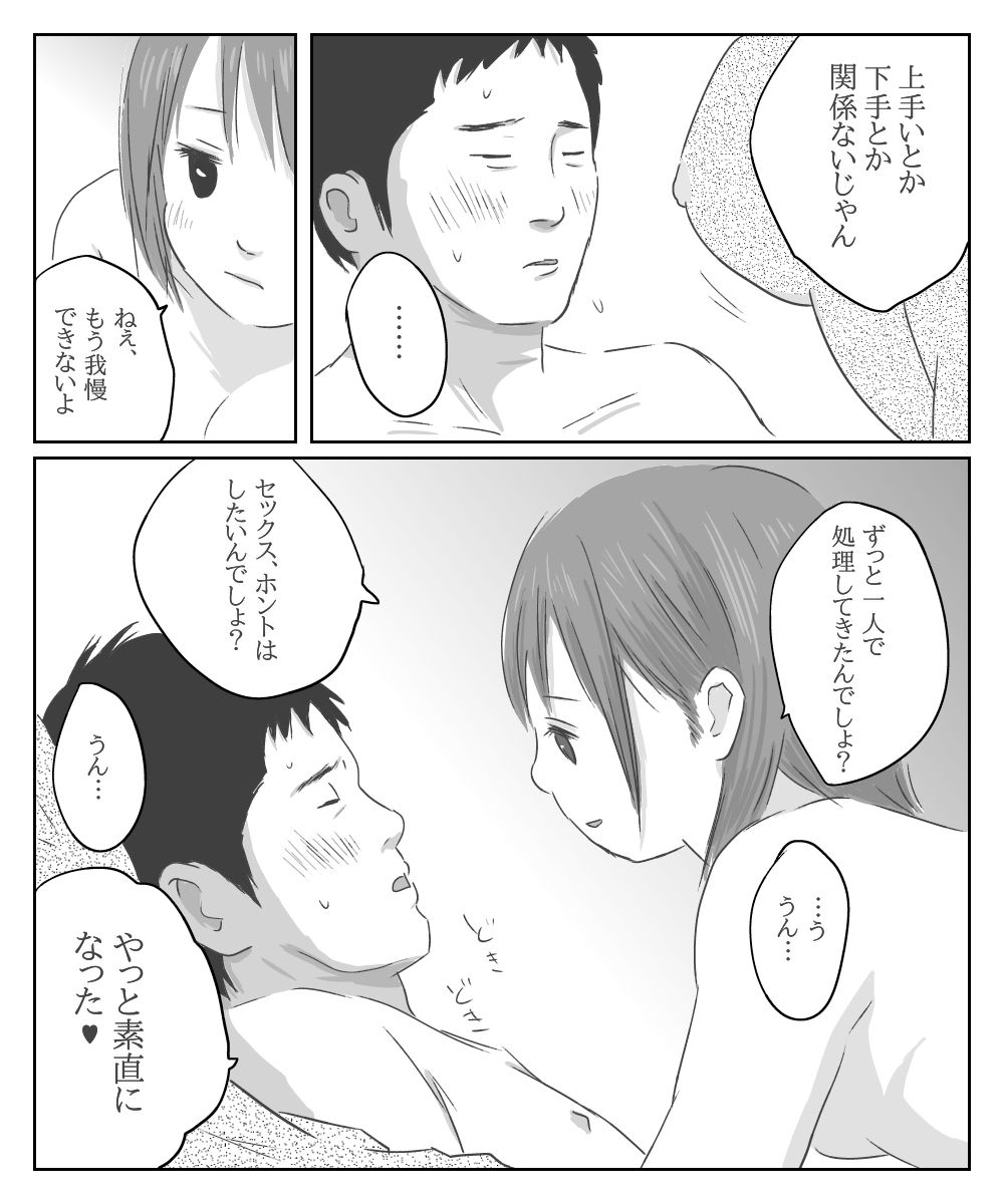 道標の詩 サンプル3ページ目