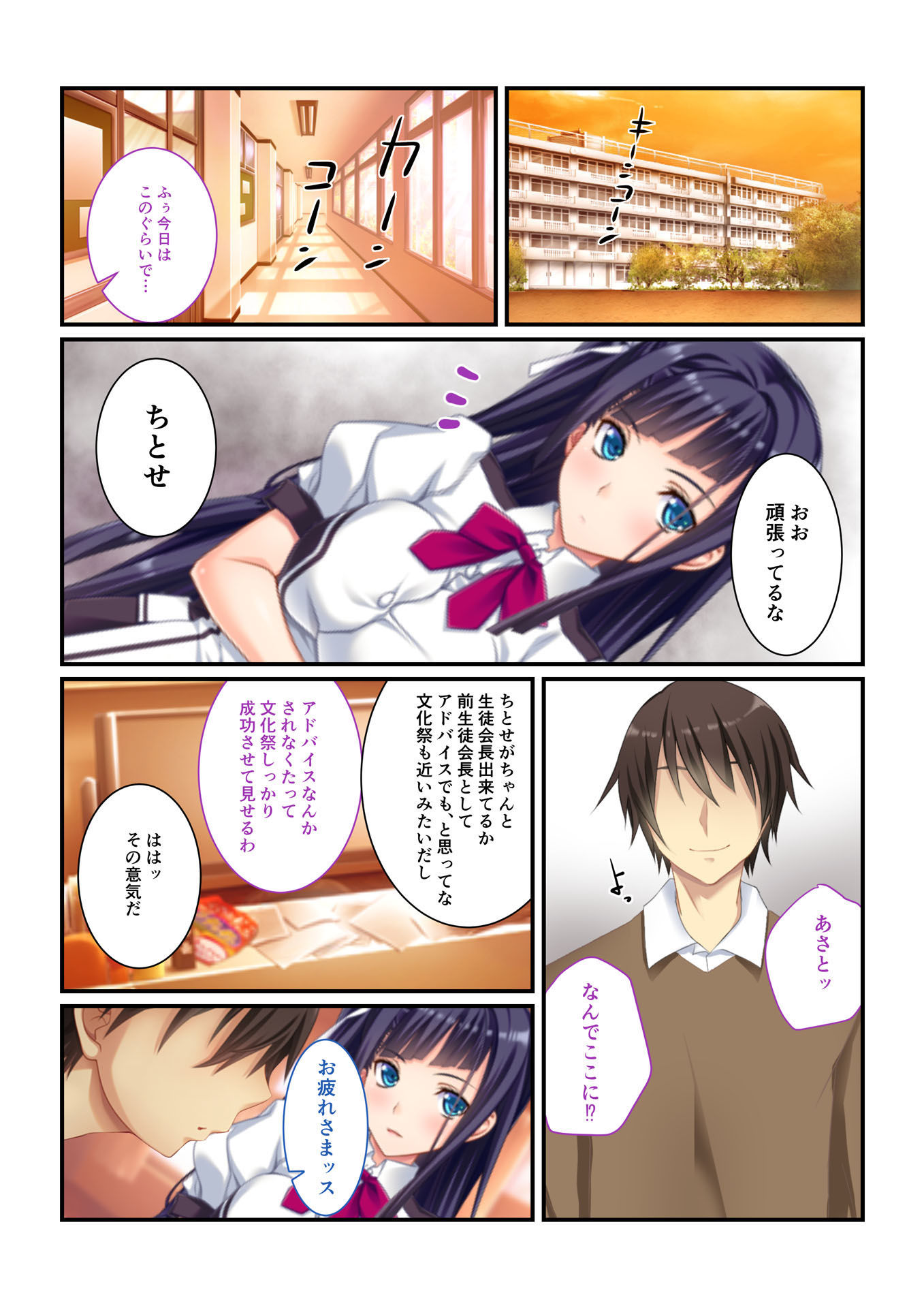 【フルカラー】背徳の浮気SEX（1） 犯●れた清純JK…NTR調教されまくり サンプル1ページ目