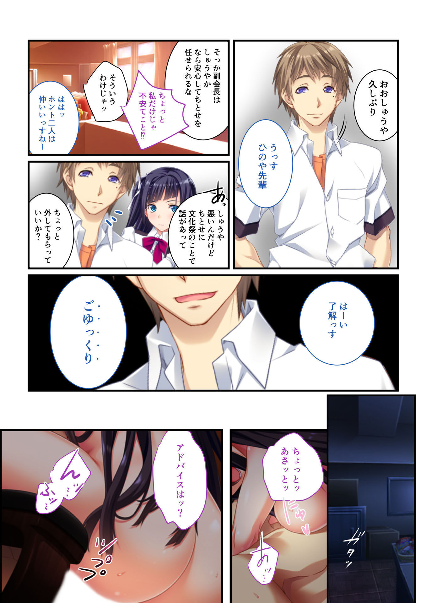 【フルカラー】背徳の浮気SEX（1） 犯●れた清純JK…NTR調教されまくり サンプル2ページ目