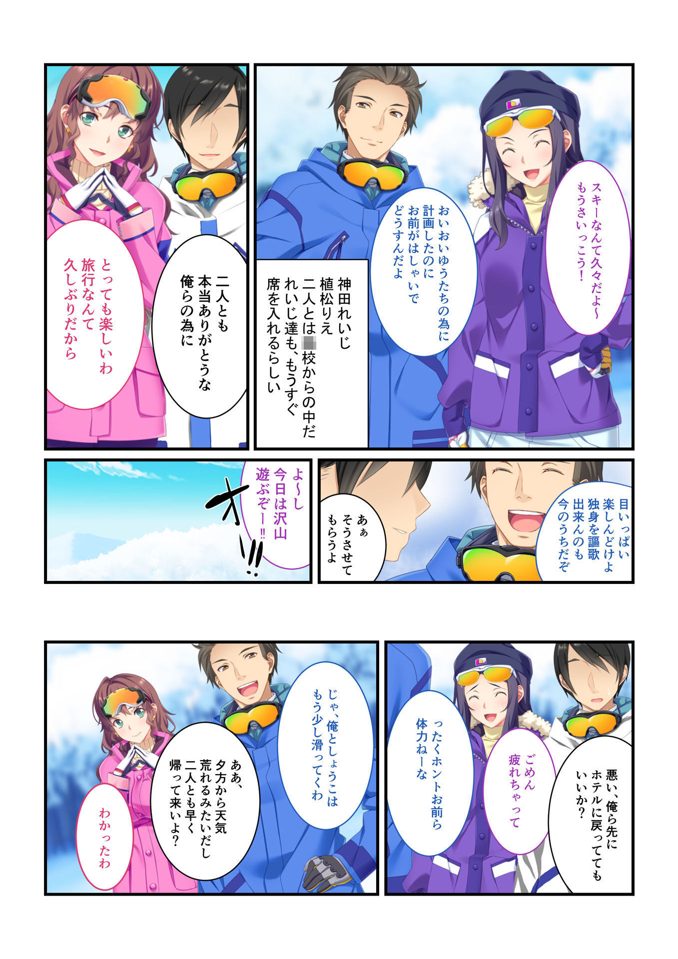 【フルカラー】背徳の浮気SEX（2） ハメられた花嫁…NTR調教されまくり サンプル3ページ目