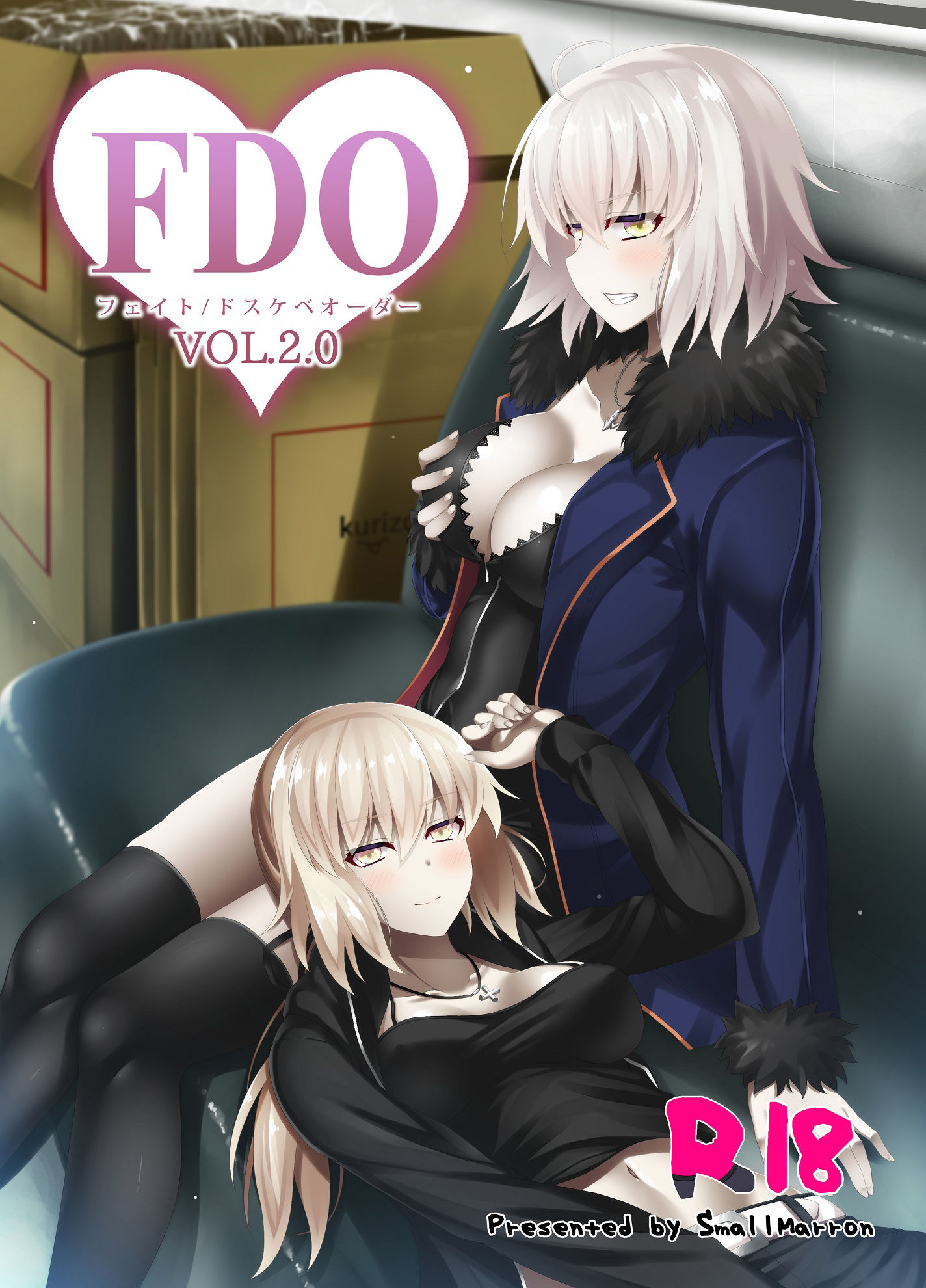 FDO フェイト/ドスケベオーダー VOL.2.0 サンプル1ページ目