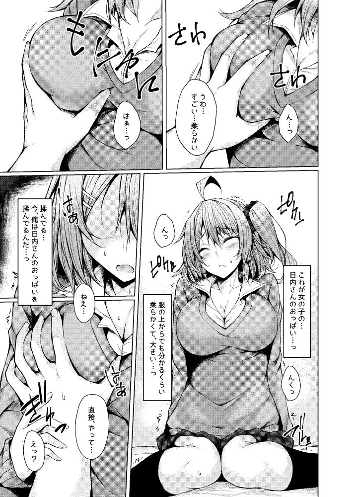 PROVISIONAL NAME DATE サンプル2ページ目