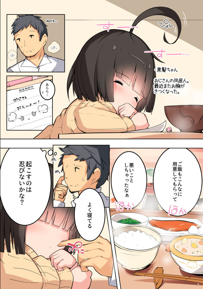 CONTRAST. サンプル3ページ目
