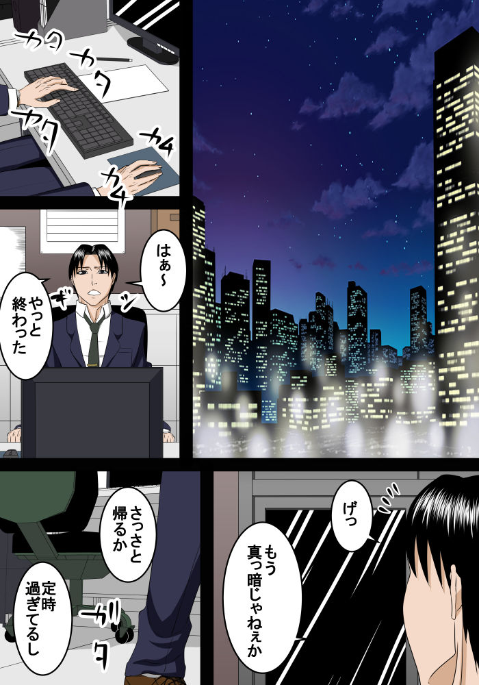 大人になっても息子は母に甘えたい サンプル1ページ目