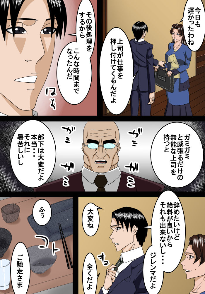 大人になっても息子は母に甘えたい サンプル3ページ目