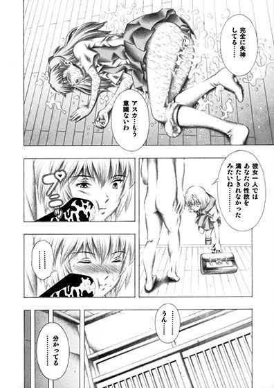 アスカとレイ サンプル3ページ目