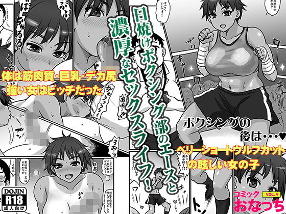 ボクシングの後は・・・