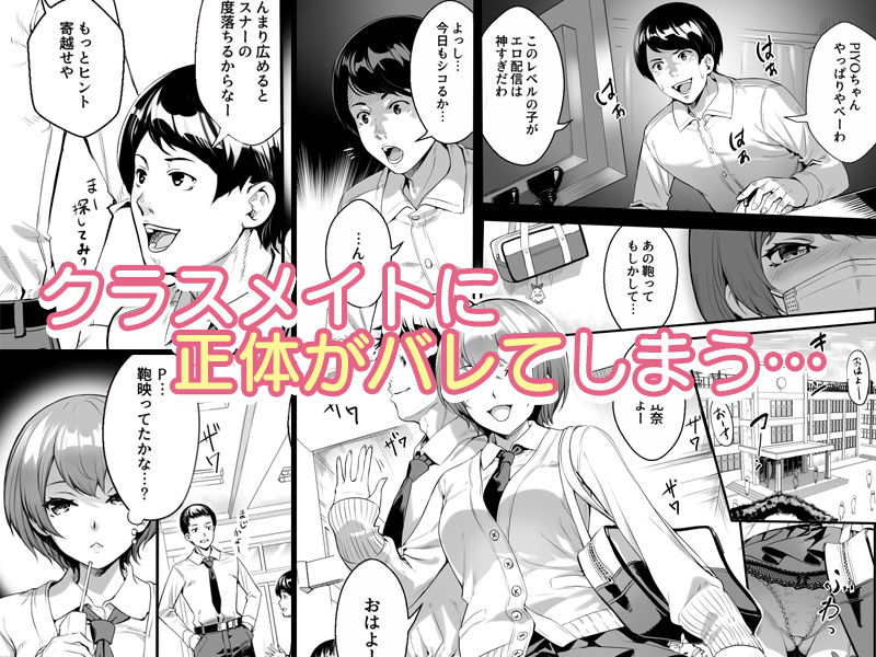 J●ビッチが配信では物足りなくなった結果、生にハマった件。 サンプル3ページ目