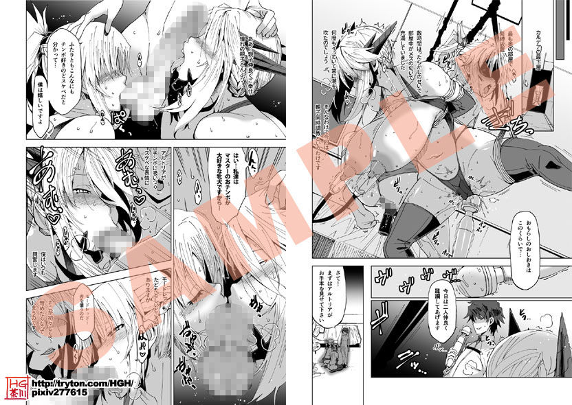 DLUC＃12 僕の円卓親子開発日記 サンプル2ページ目