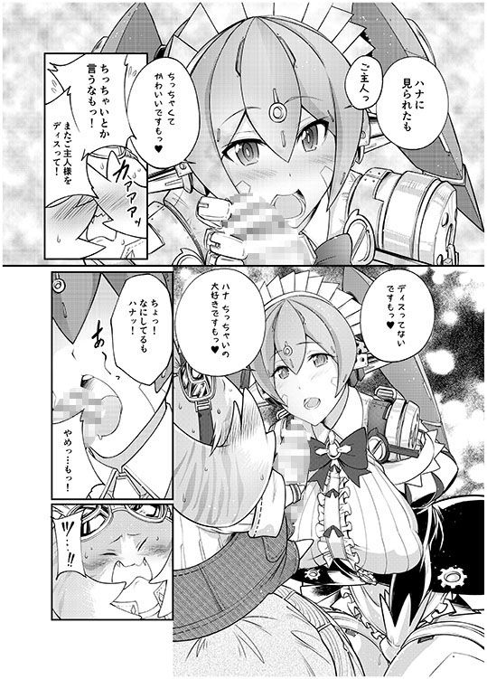 Tiger×Flower サンプル2ページ目