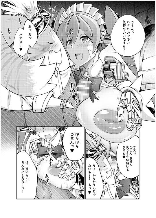 Tiger×Flower サンプル3ページ目