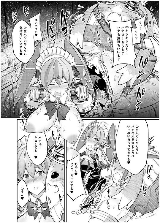 Tiger×Flower サンプル4ページ目