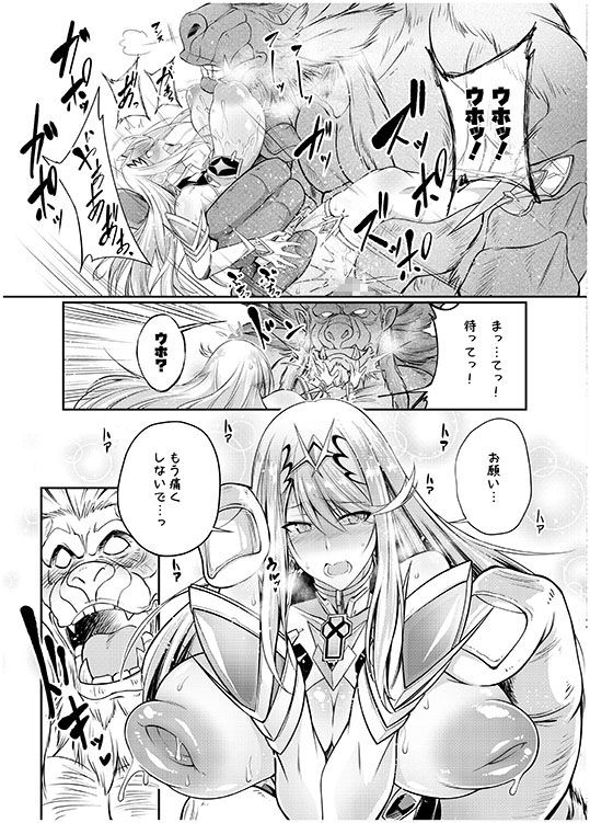 天ノ性杯 サンプル4ページ目