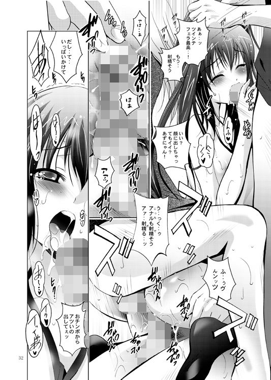 MOUSOUみにしあたー28 サンプル1ページ目