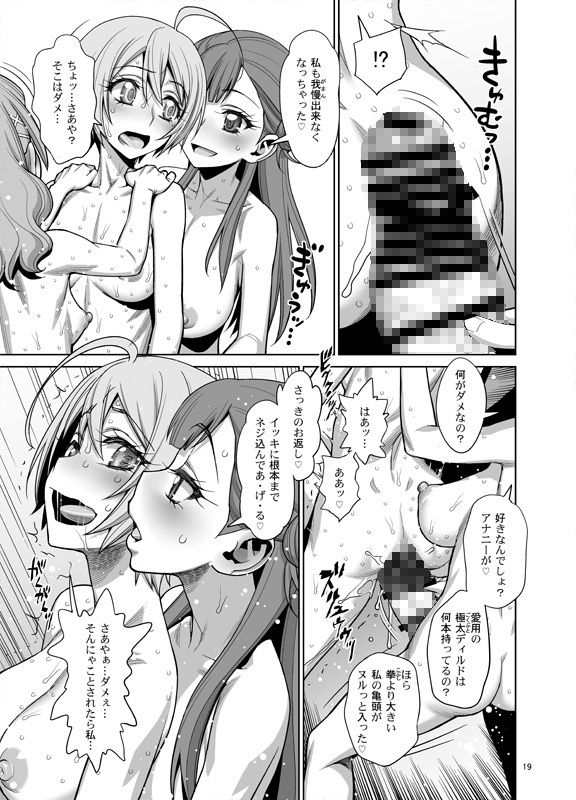 ほまれの脱童貞パーティー サンプル4ページ目