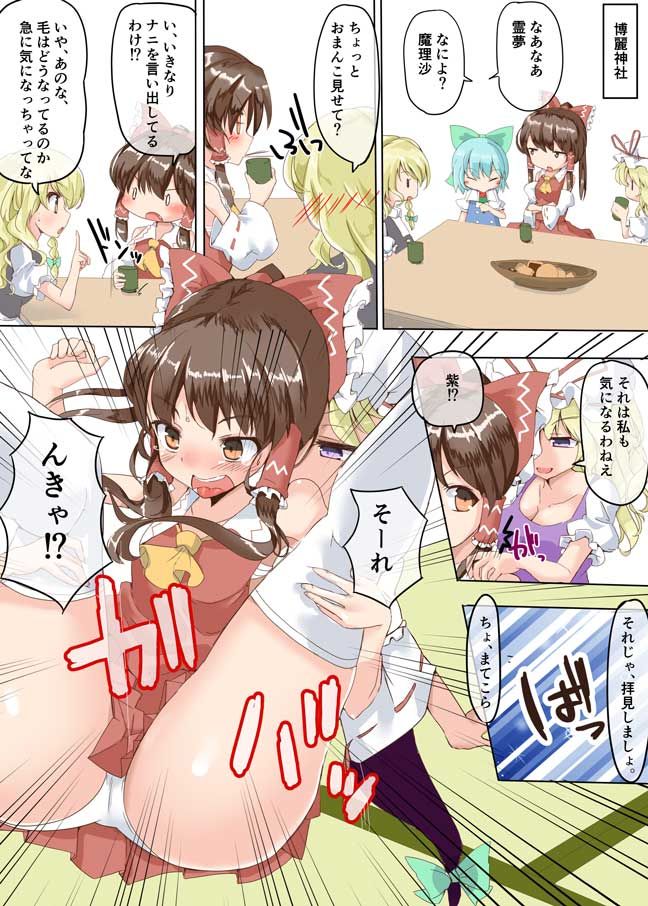 巫女さんが大異変 サンプル2ページ目