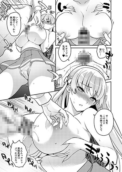教育的レコォド サンプル3ページ目