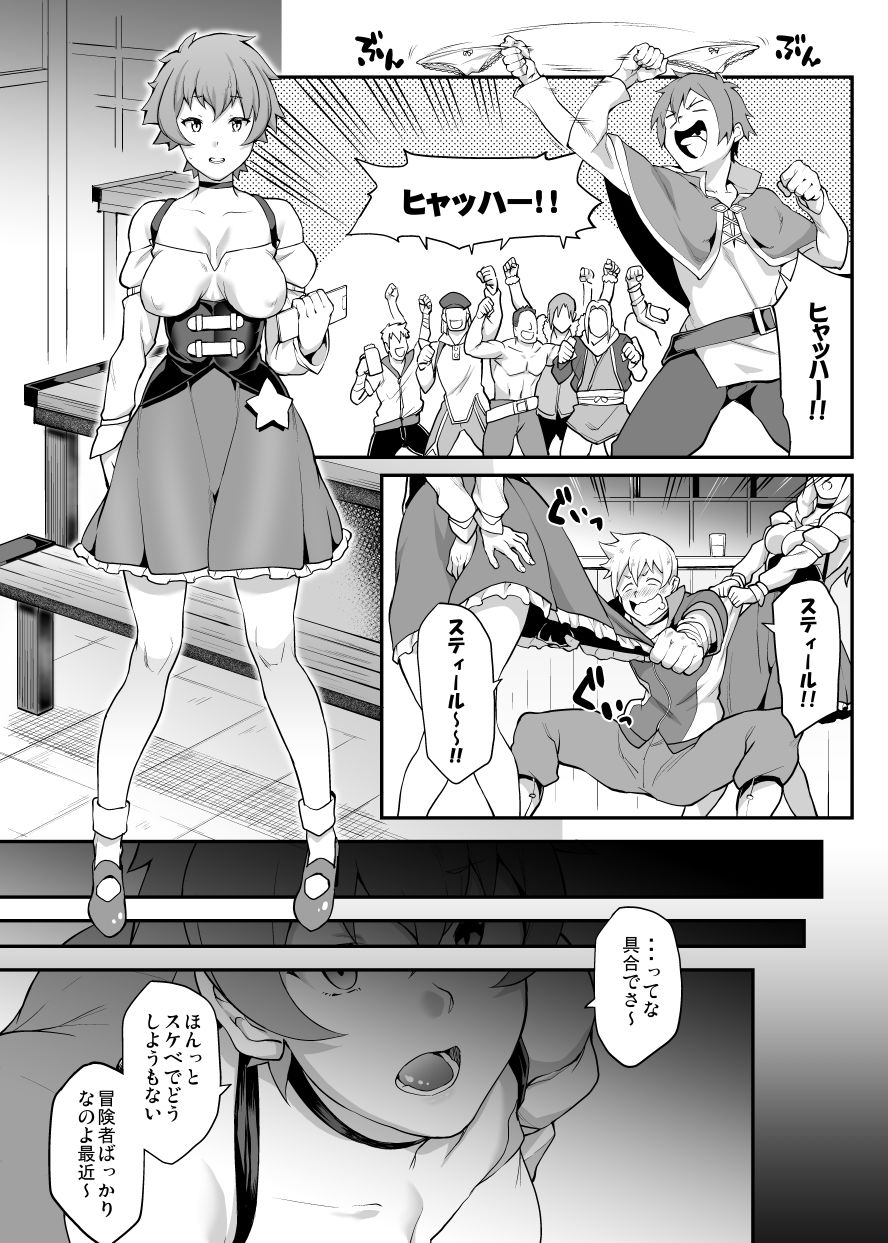 この素晴らしいエロモブで射精うっ！ サンプル1ページ目