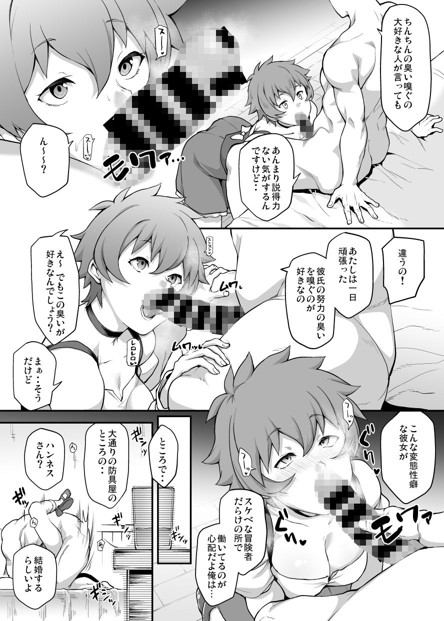 この素晴らしいエロモブで射精うっ！ サンプル2ページ目