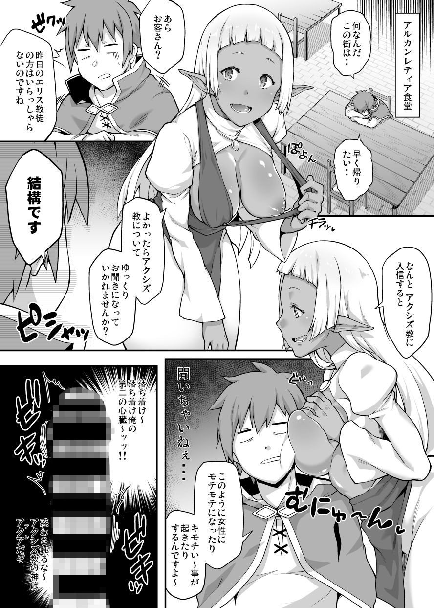 この素晴らしいエロモブで射精うっ！ サンプル3ページ目