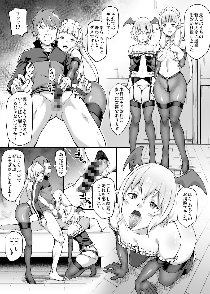 この素晴らしいエロモブで射精うっ！ サンプル4ページ目