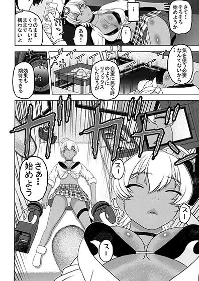眠らせた郁魅を生ハメレ●プ サンプル1ページ目