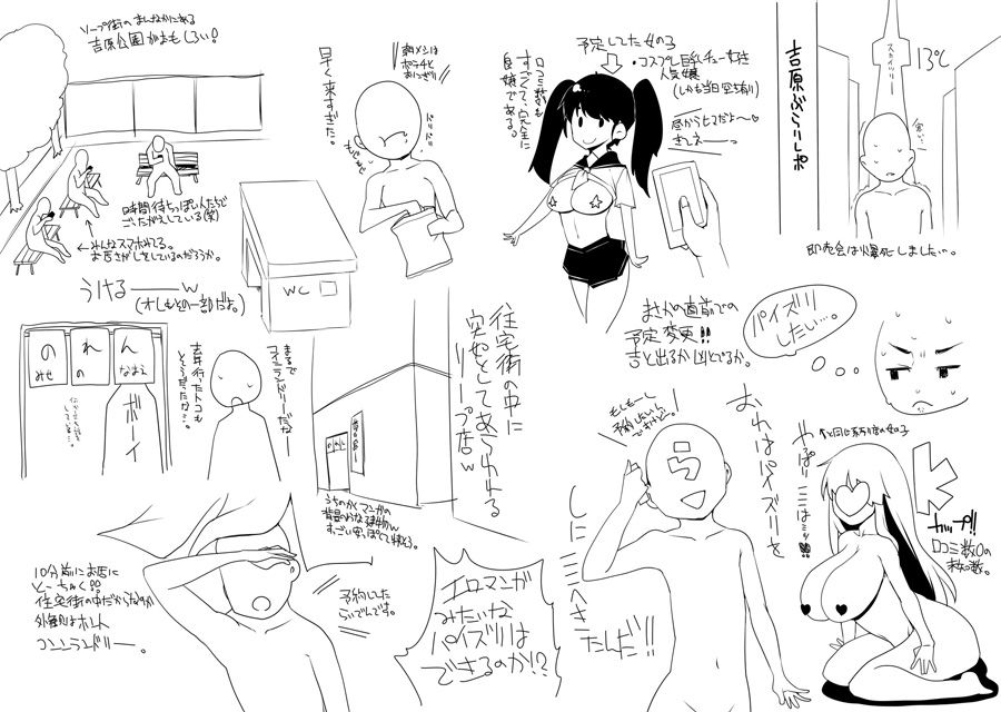 2号ちゃんと即ハメ サンプル2ページ目