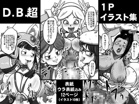 ピチピチビッチコレクション サンプル1ページ目