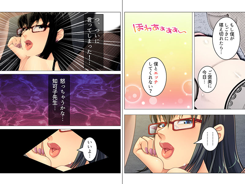 女の人のオマ●コ、こんなに近くで見るの初めてだ！ 中巻 サンプル1ページ目