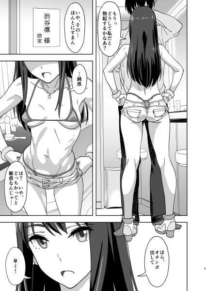 しぶしぶックス サンプル2ページ目