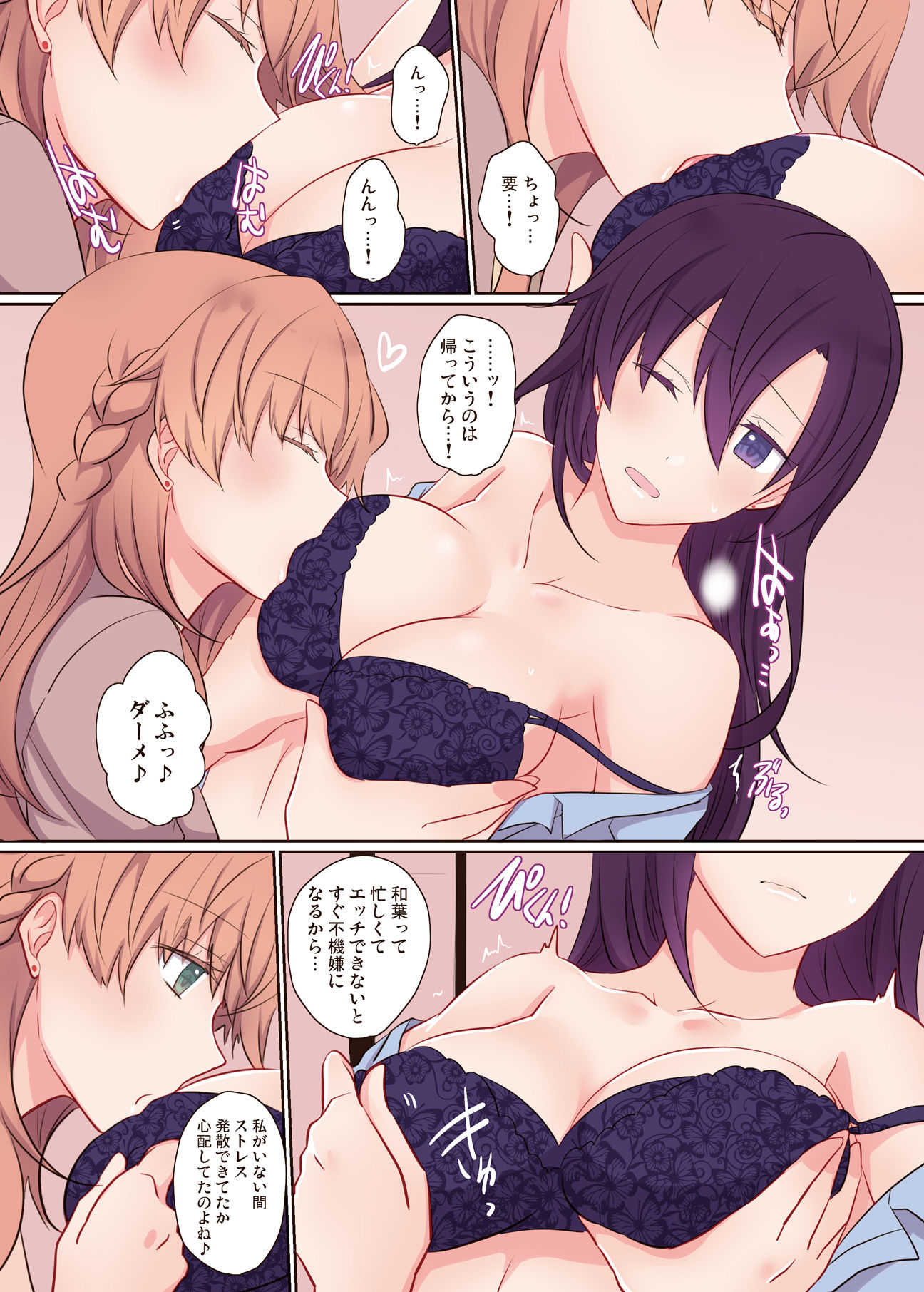 Office Sweet 365 OS1-1:CEO×CFO サンプル2ページ目