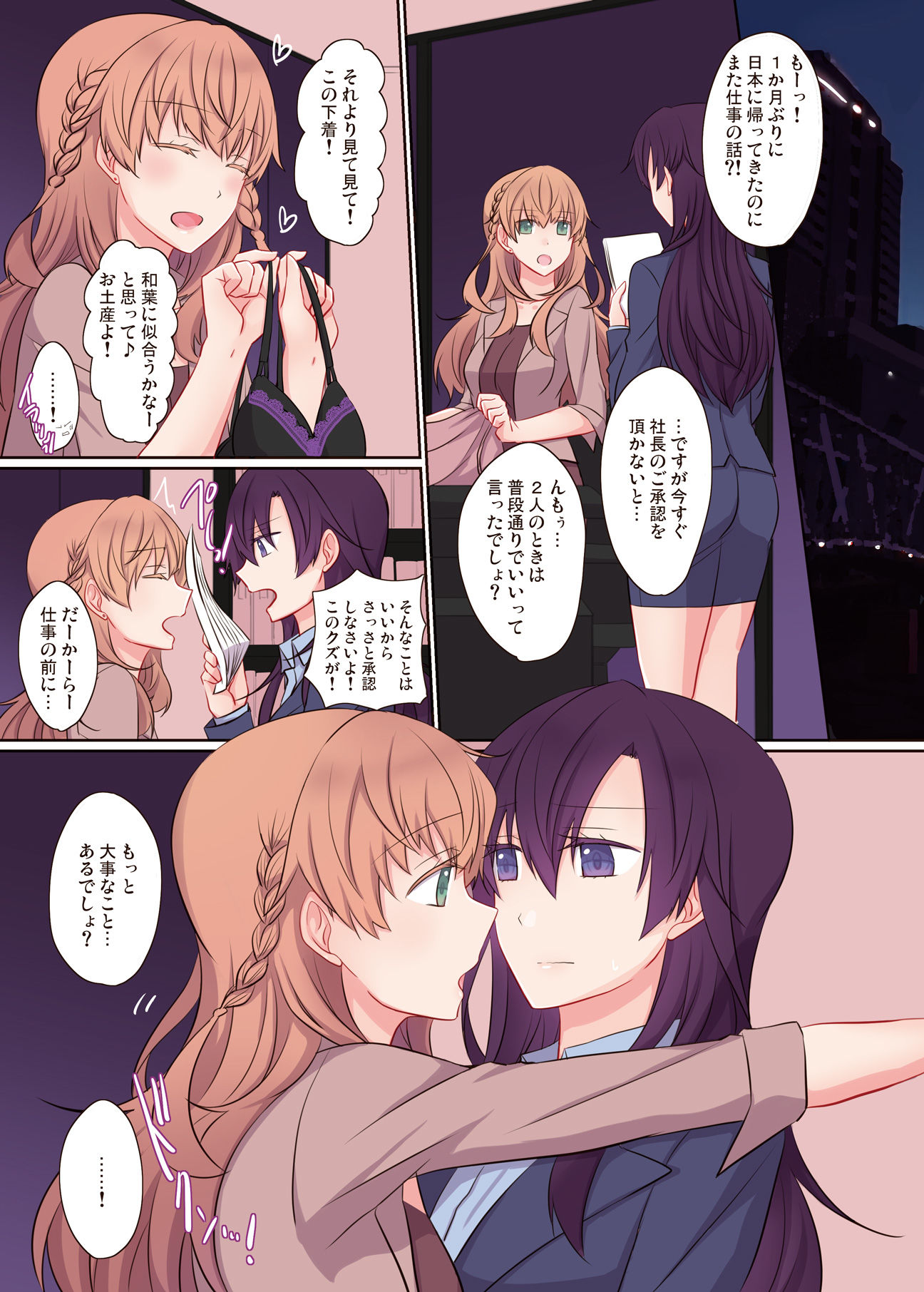Office Sweet 365 OS1-1:CEO×CFO サンプル3ページ目