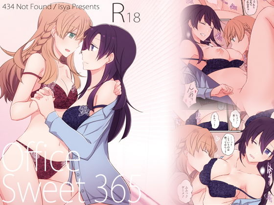 Office Sweet 365 OS1-1:CEO×CFO