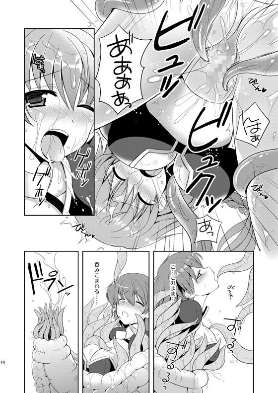 女戦士を捕食せよ！ サンプル2ページ目